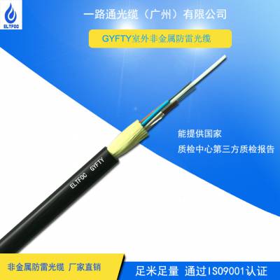 光纖光纜 技術(shù)、市場(chǎng)與廣州一路通光纜廠的綜合解析