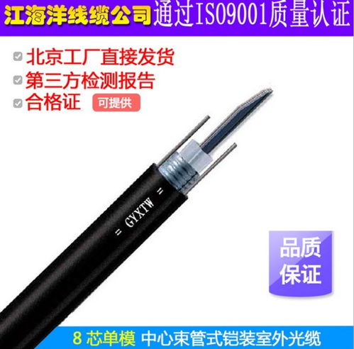 光纜 信息時(shí)代的“高速公路”